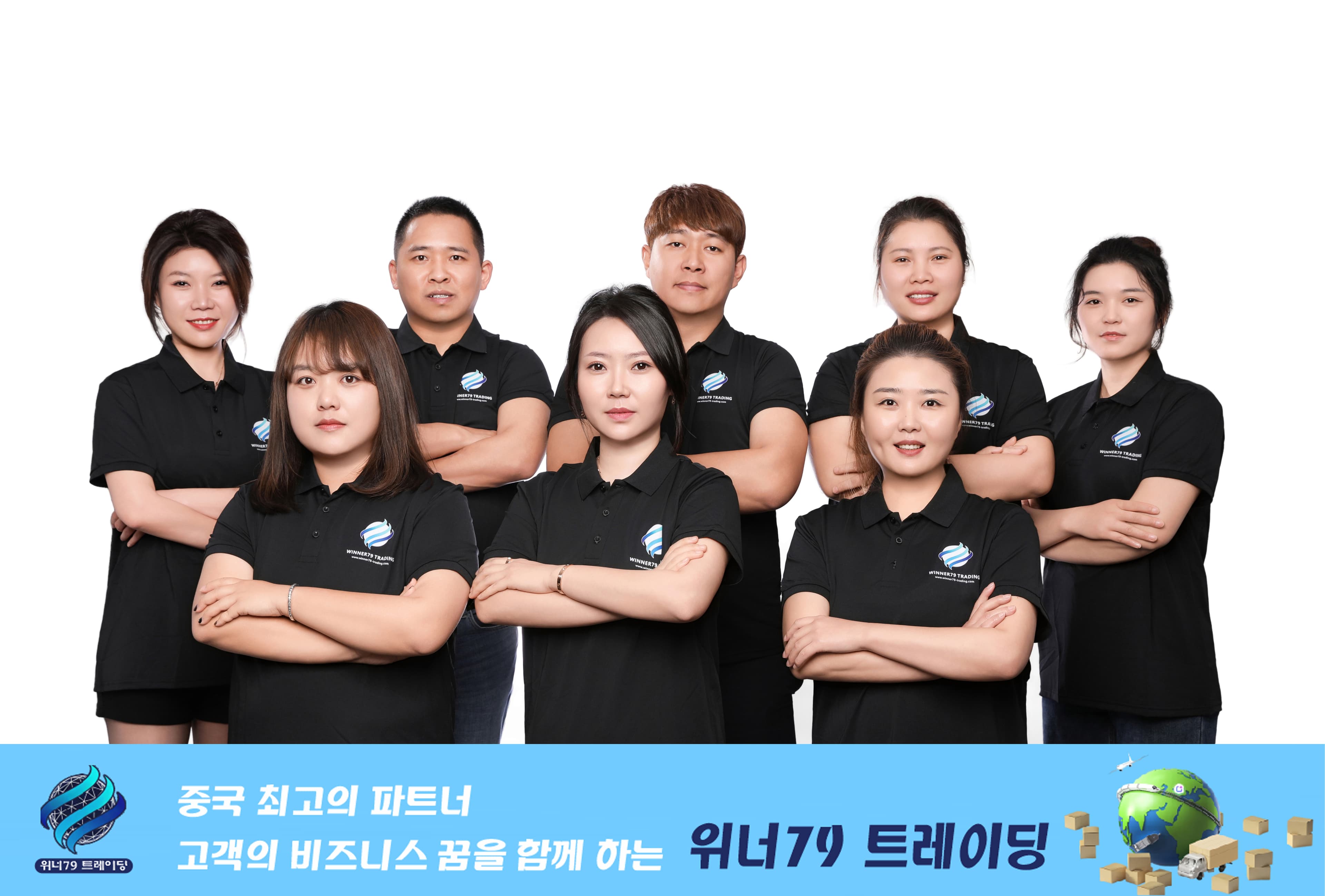 위너79 트레이딩 팀 2