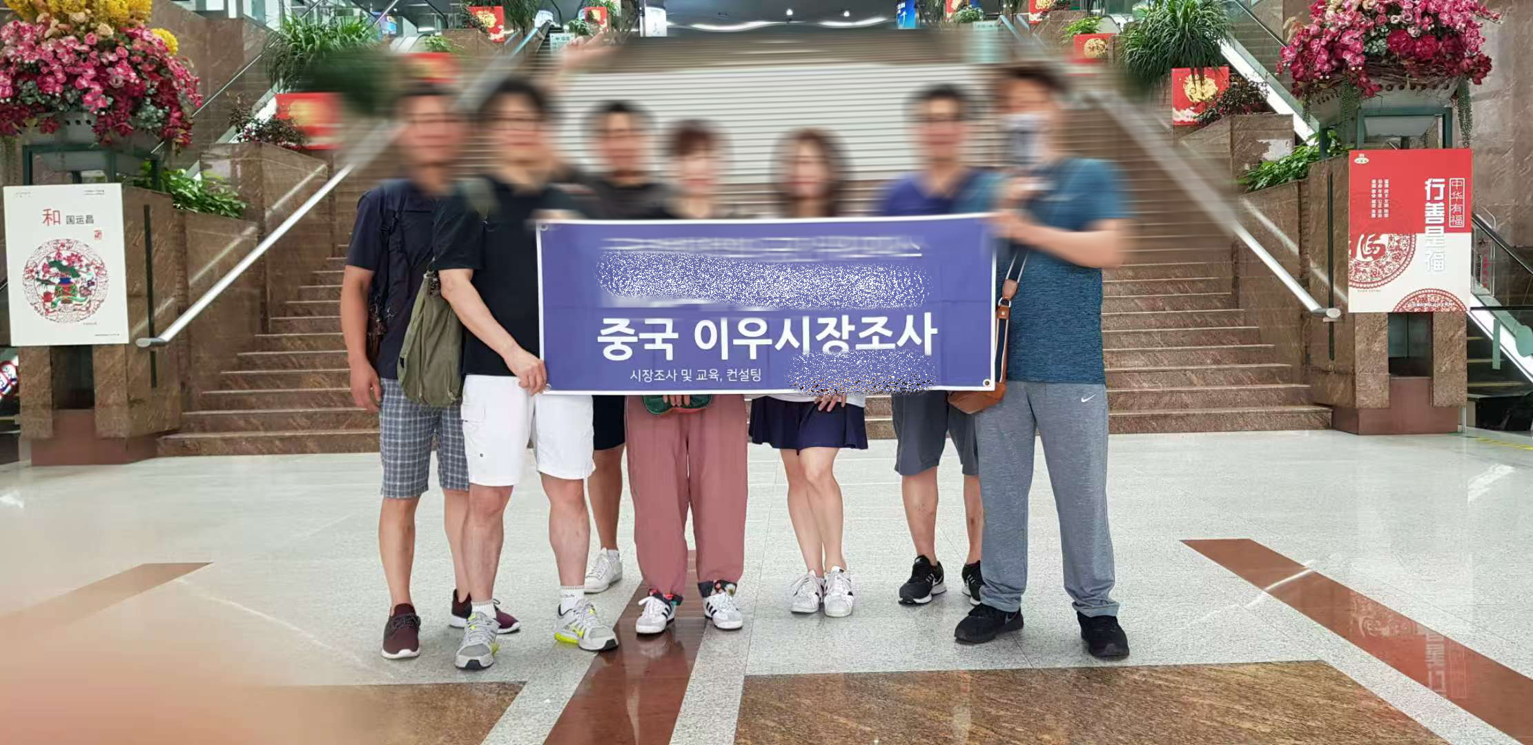 이우시장 1구역 패션 액세서리 매장 전경