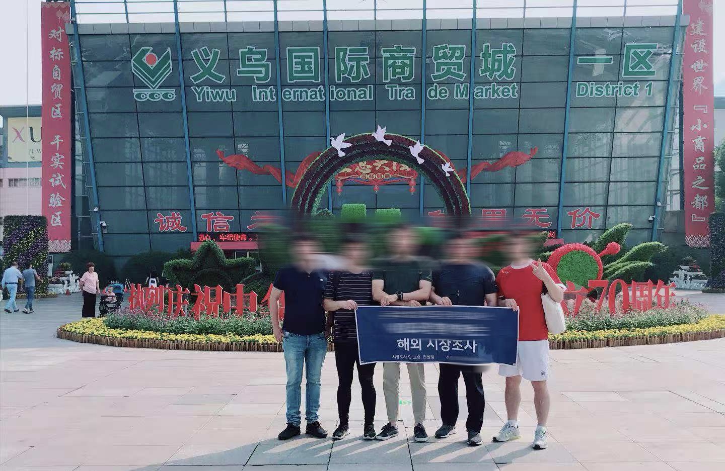 이우시장 3구역 문구 및 사무용품 매장